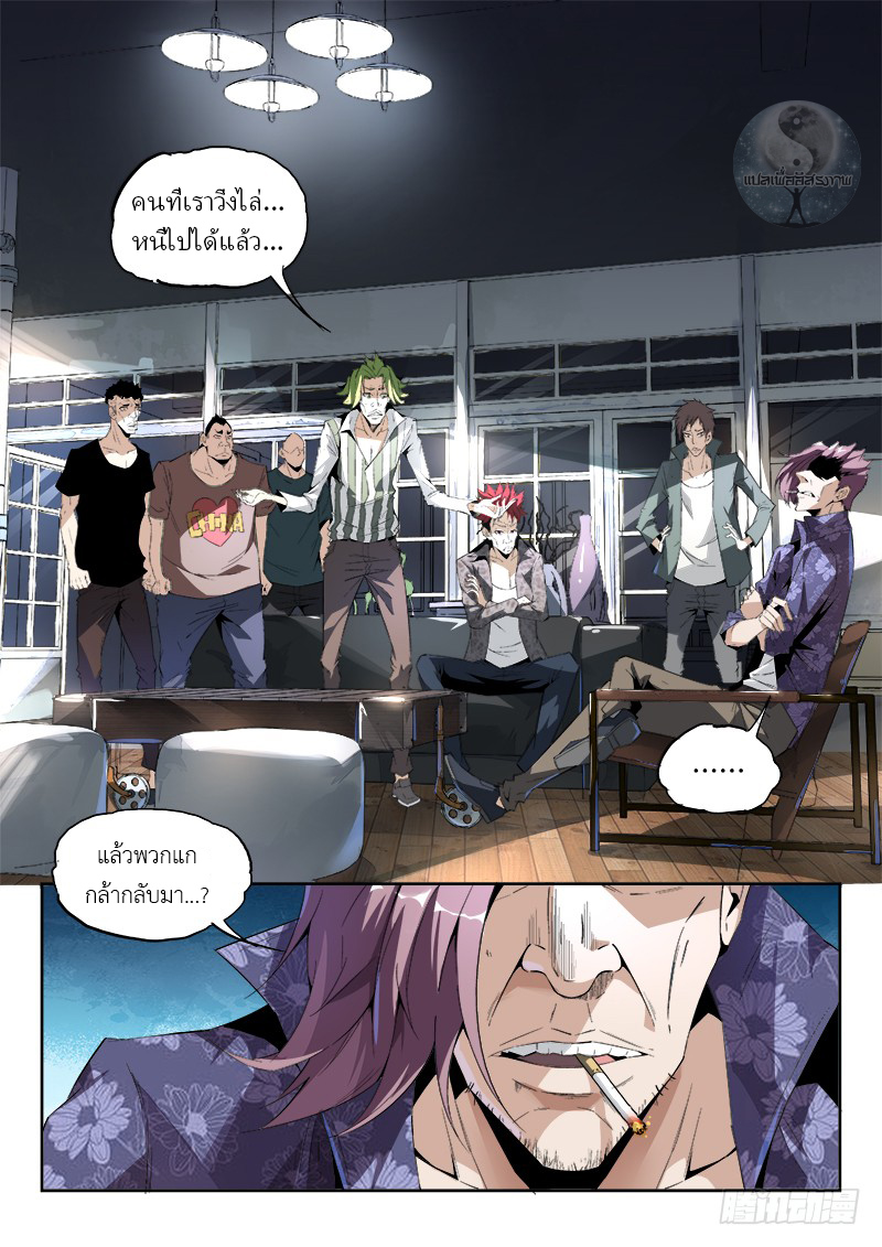 สุดยอดพระเจ้า Super God Lord ตอนที่ 5 หน้า 12