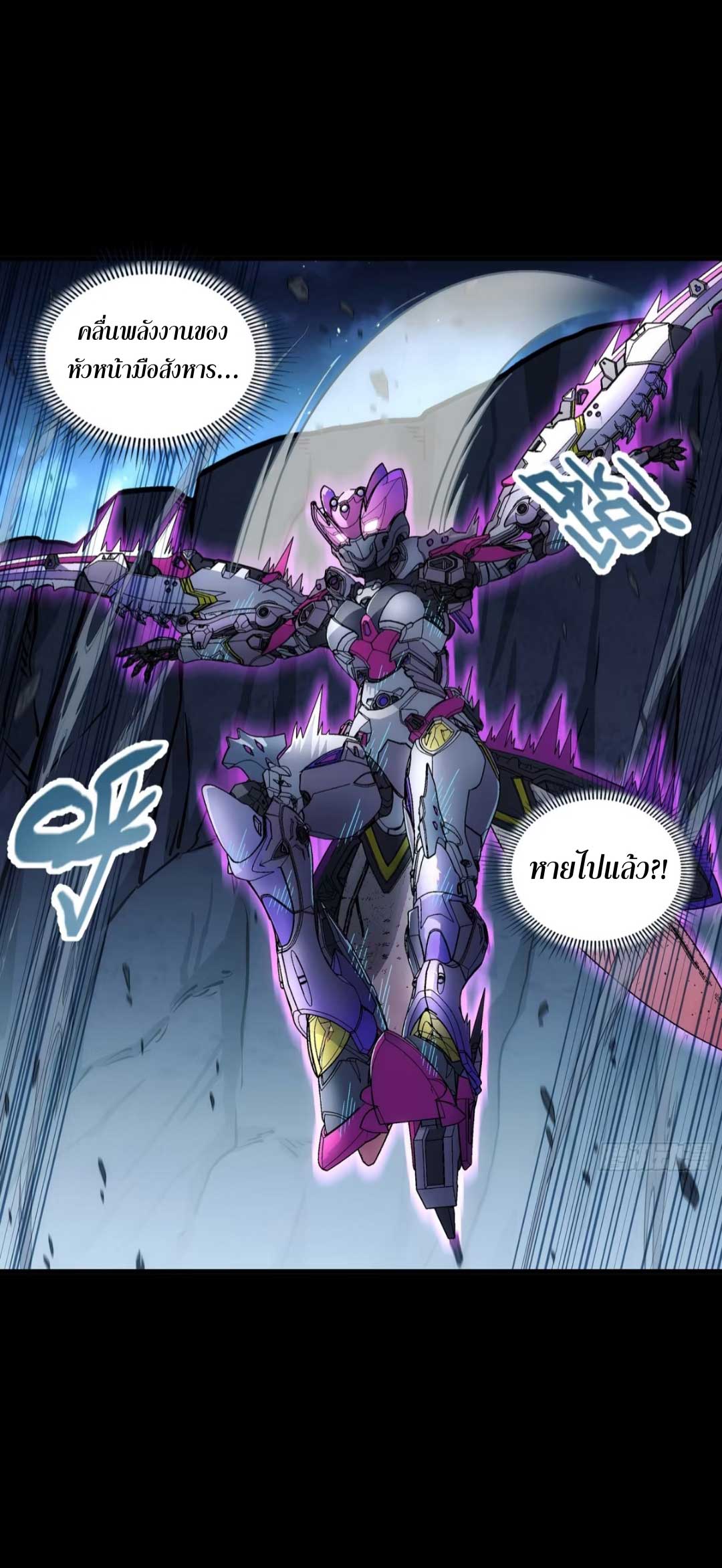 Steel Covenant ตอนที่ 25 หน้า 9