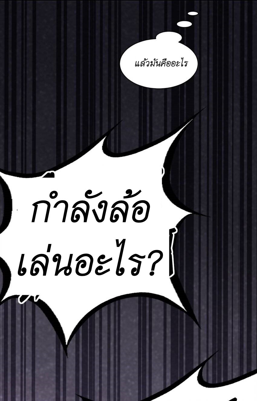 Demon x Angel can't get along! ตอนที่ 127 หน้า 52