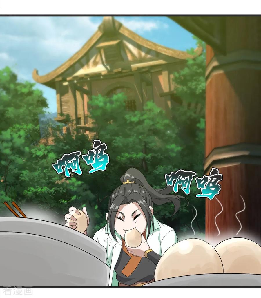 เทพอสูรสยบฟ้า ตอนที่ 67 หน้า 16