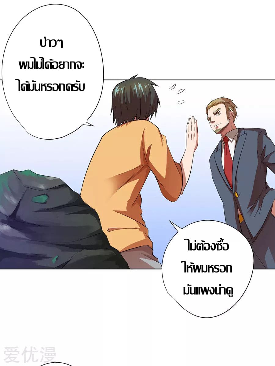 Inverse God Doctor ตอนที่ 28 หน้า 7