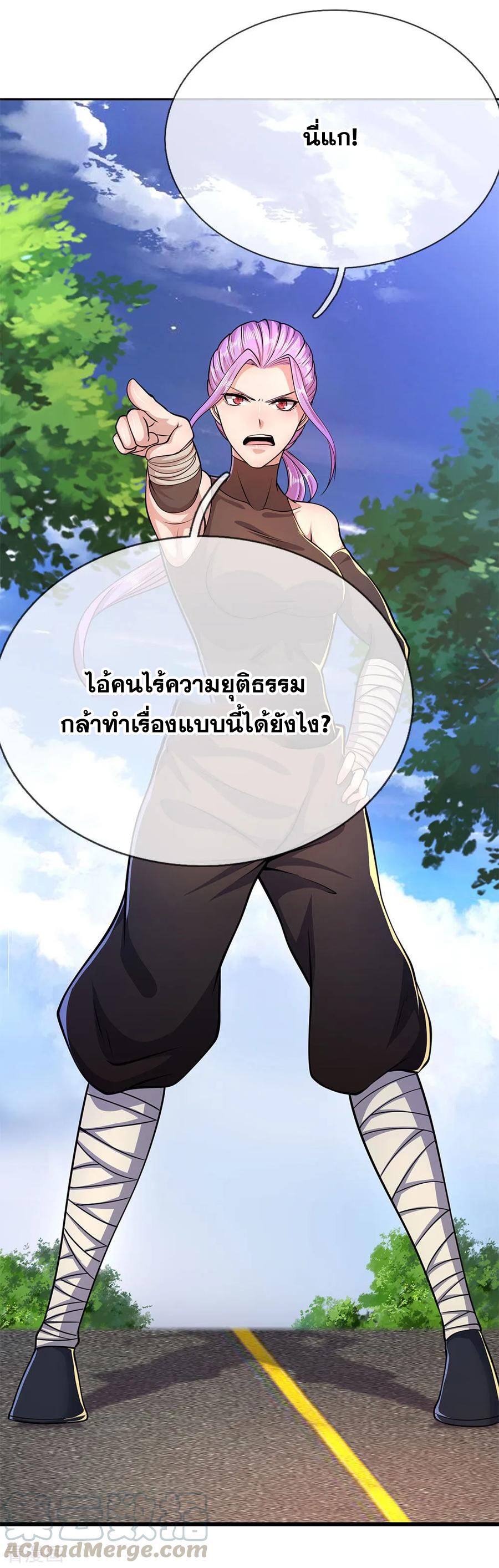 มหาเทพเซียนหมอ ตอนที่ 188 หน้า 5