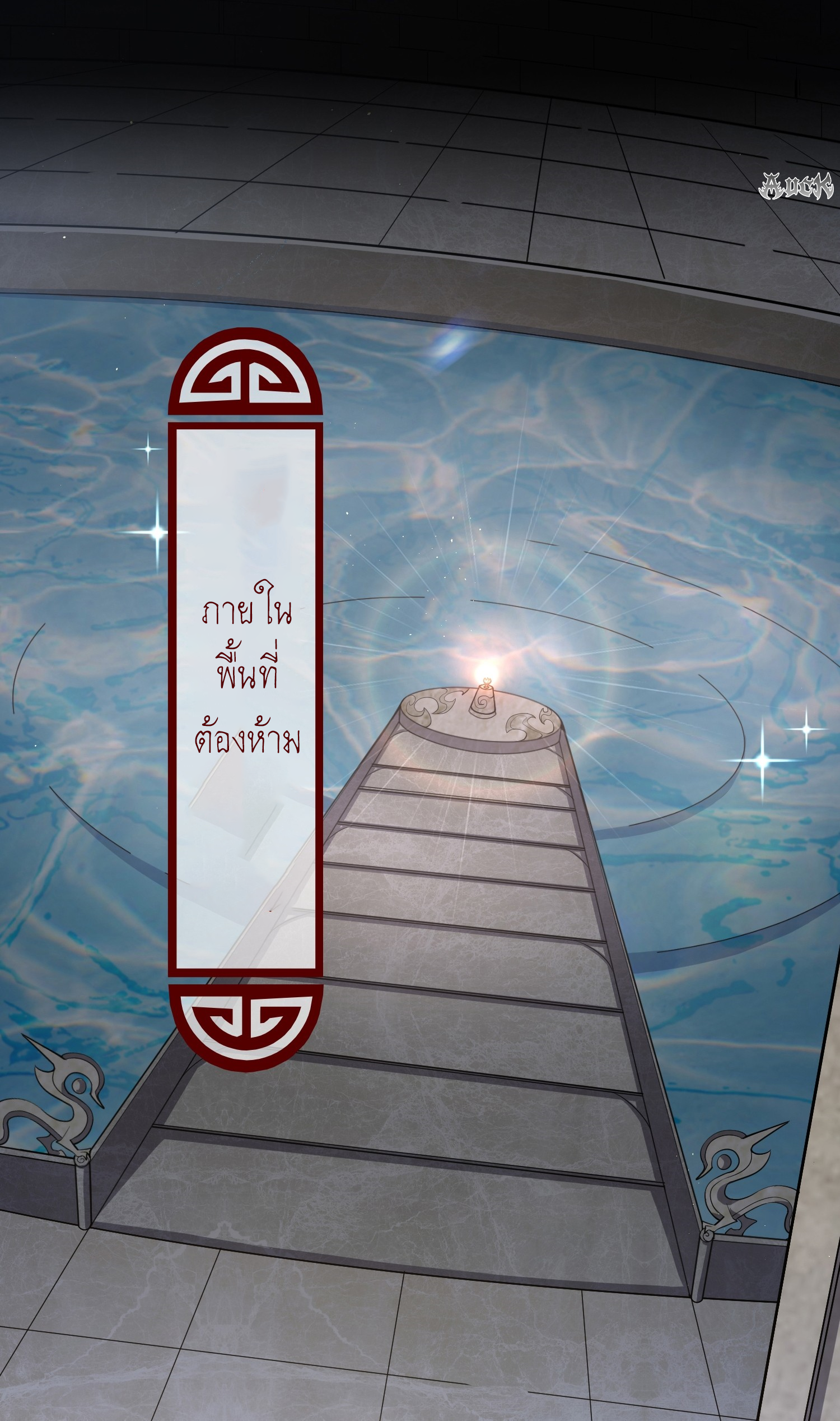 กลับมีพลังพระเจ้าสูงสุด ตอนที่ 7 หน้า 2