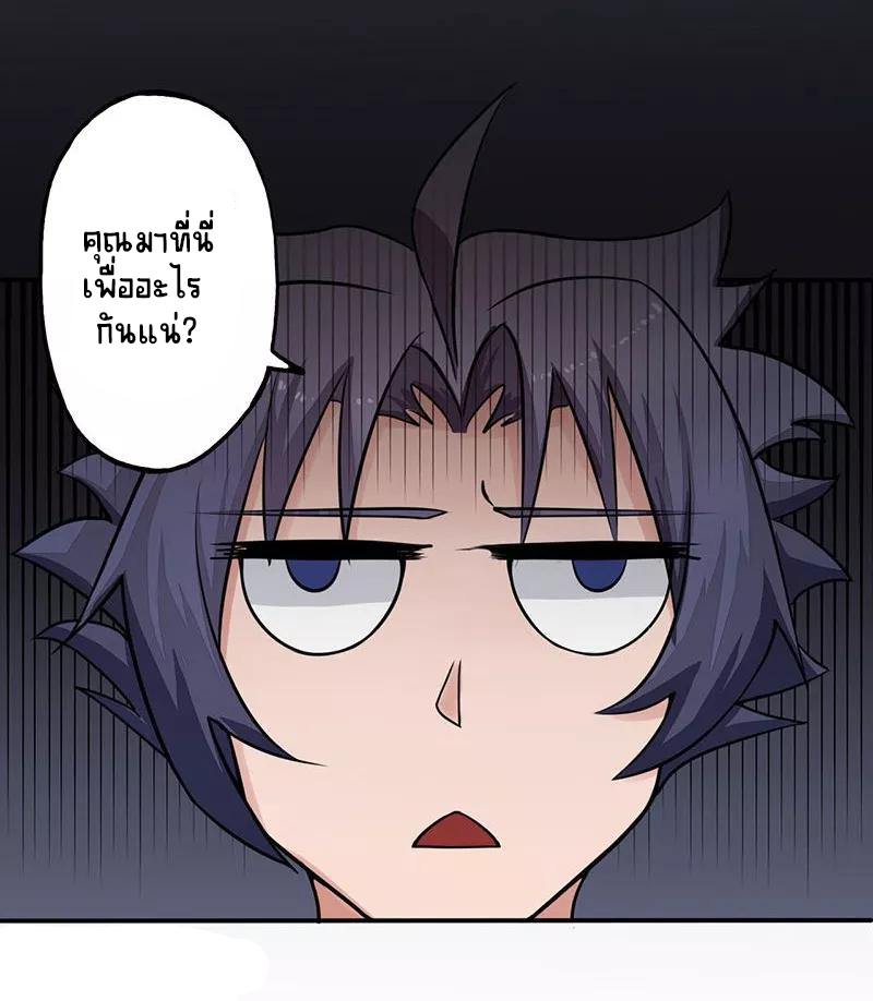 Abrí las puertas de el infierno ข้าเปิดแดนยมโลก ตอนที่ 41 หน้า 20