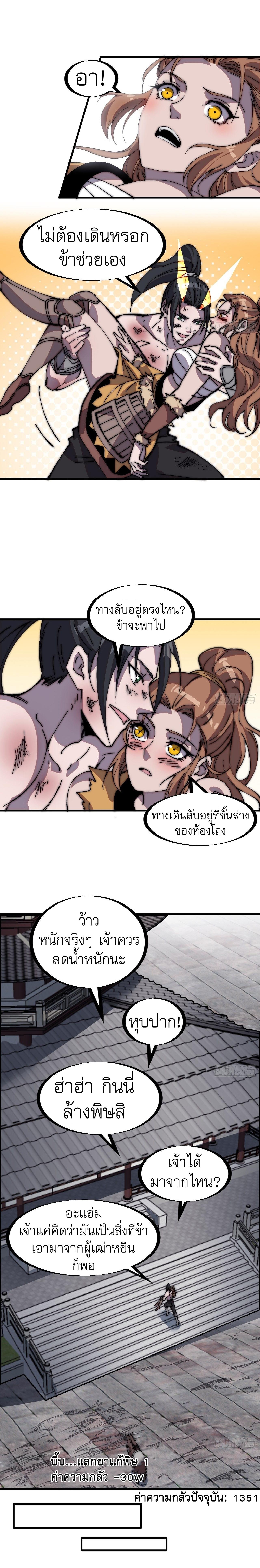 Starting a Mountain ตอนที่ 317 หน้า 3