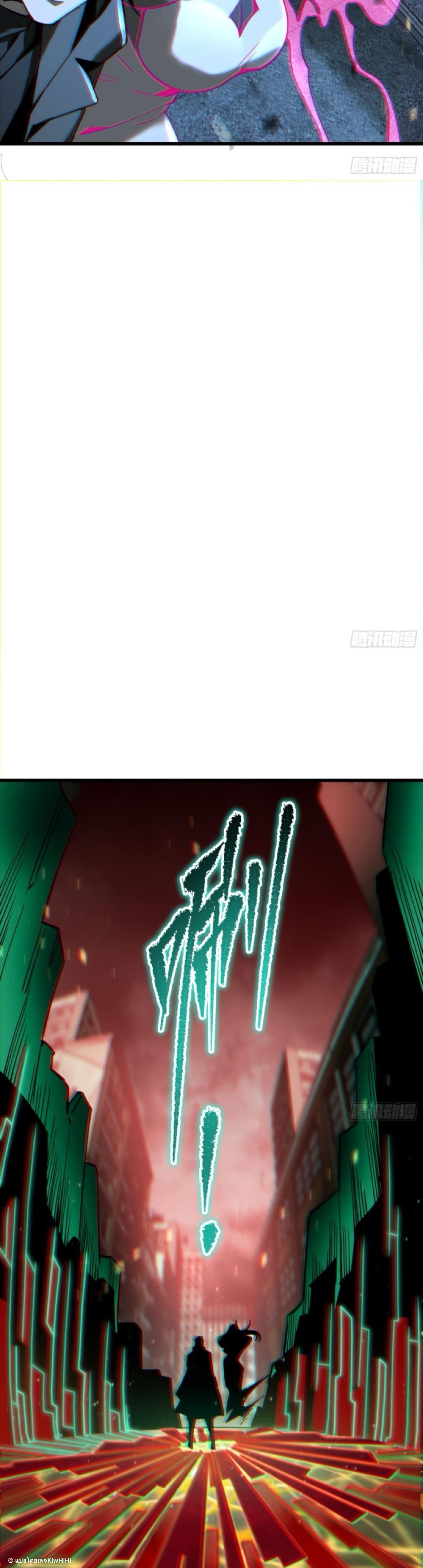 The Wretched  ข้าคือดาวหายนะ ดวงชะตาที่เปล่าเปลี่ยว ตอนที่ 24 หน้า 22