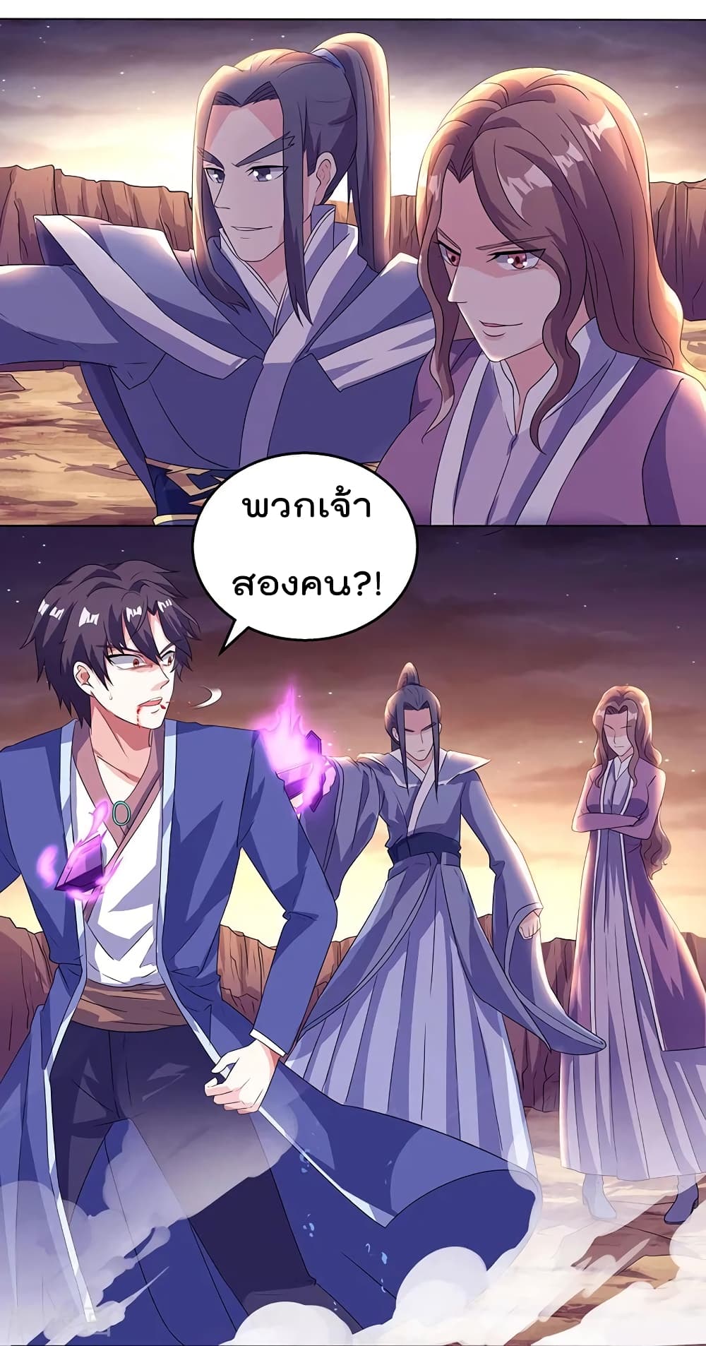 การเกิดใหม่ของจักรพรรดิเกรียน ตอนที่ 1 หน้า 8