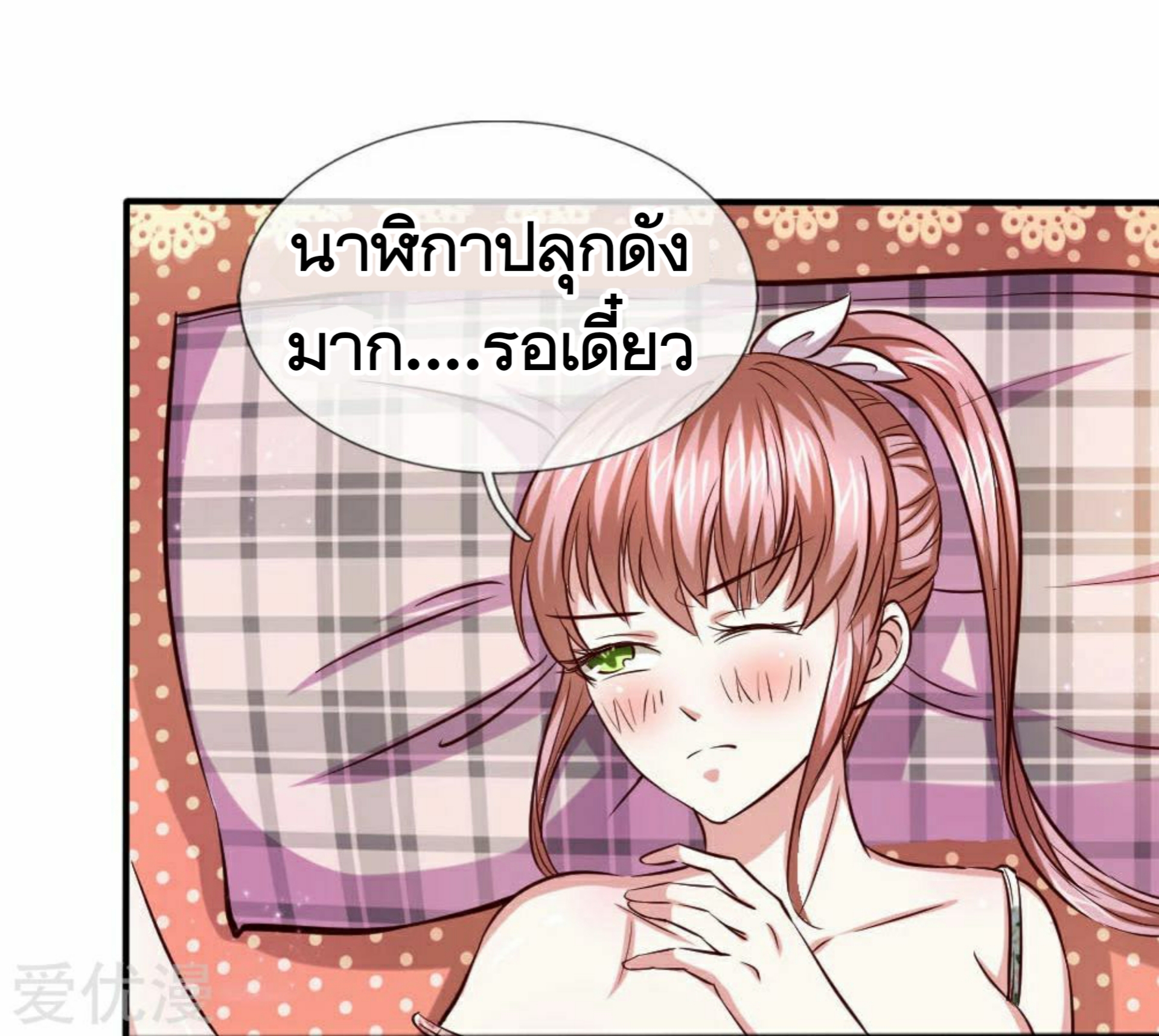 สุดยอดปรมาจารย์มีด ตอนที่ 44 หน้า 36