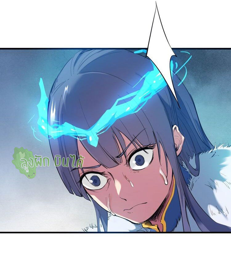 เลือดมังกร ตอนที่ 20 หน้า 24