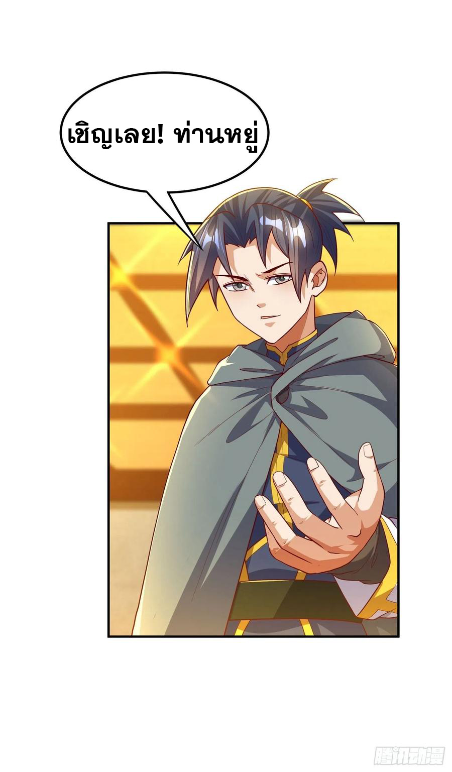 Wu ni ตอนที่ 120 หน้า 37