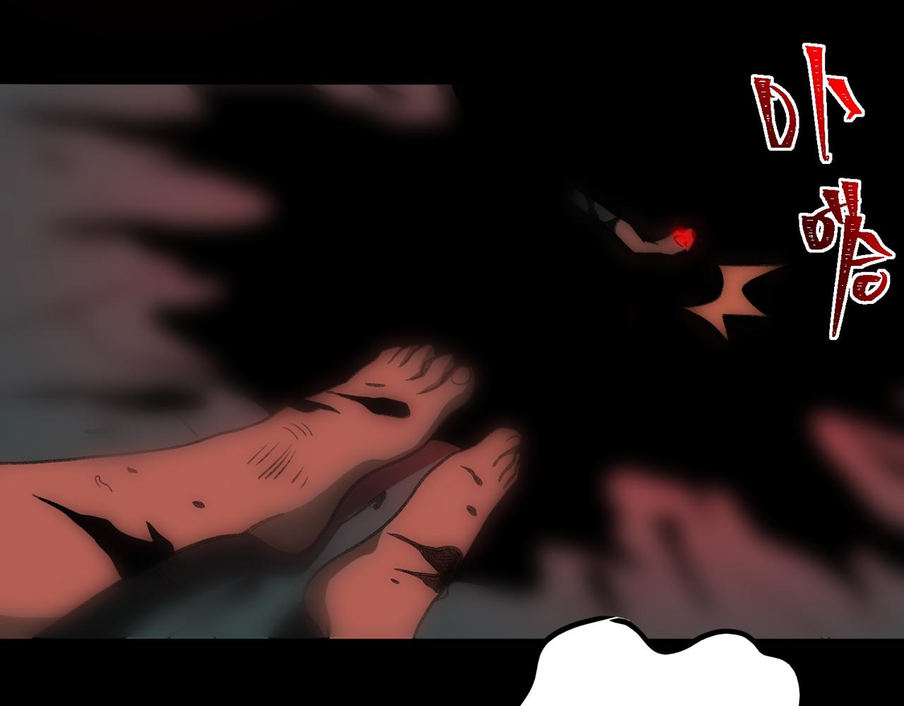 I created an Urban Legend ตอนที่ 32 หน้า 81