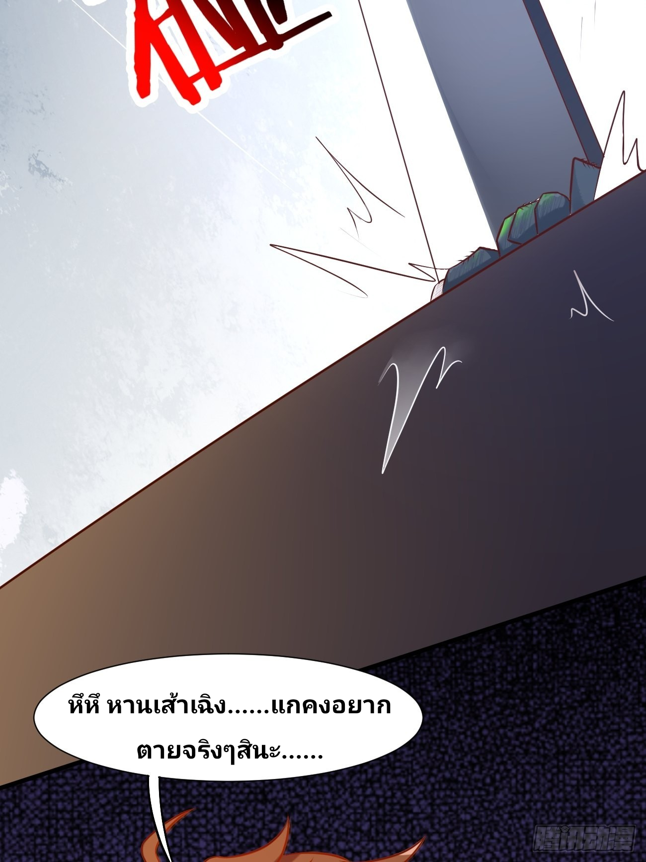 ฉันสุ่มตัวตนใหม่ทุกสัปดาห์ ตอนที่ 17 หน้า 27