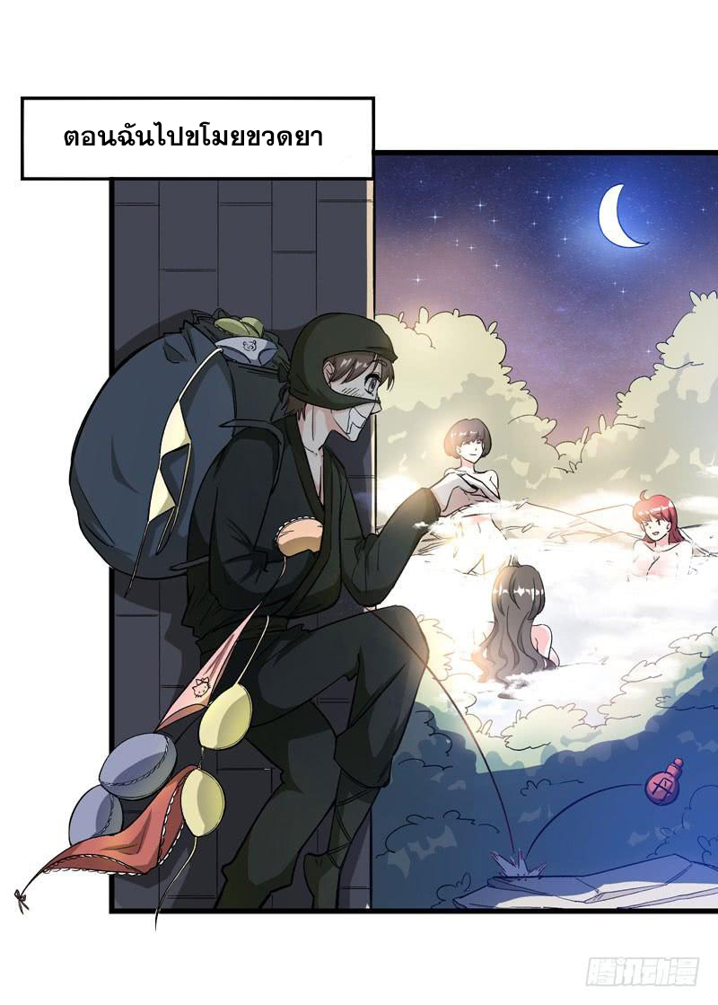 สุดยอดหมอเกรียน แห่งนคร ตอนที่ 1 หน้า 11