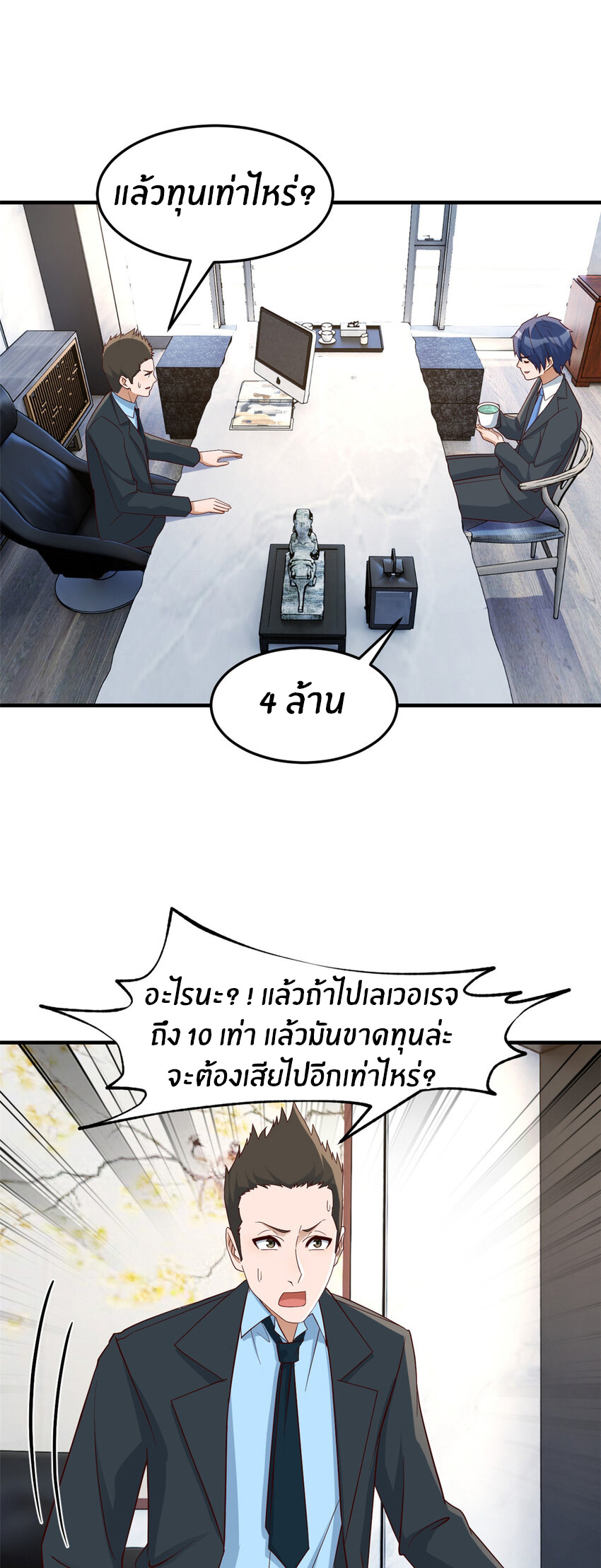 พี่สาวอยากเล่นคุณ ตอนที่ 234 หน้า 23