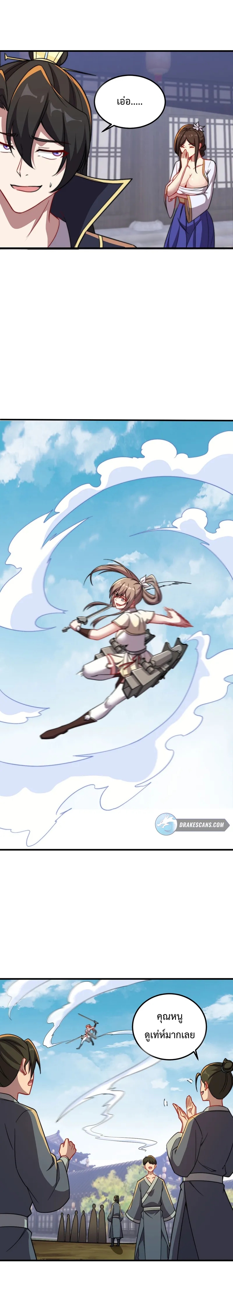 (ชนจีน) อาจารย์จอมวายร้ายกับลูกศิษย์ผู้อยู่ยงคงกระพัน ตอนที่ 51 หน้า 6