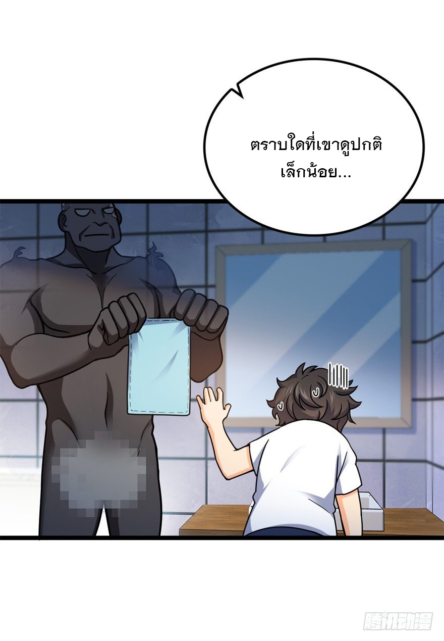 ชีวิตใหม่ของราชาจอมกวน ตอนที่ 28 หน้า 34