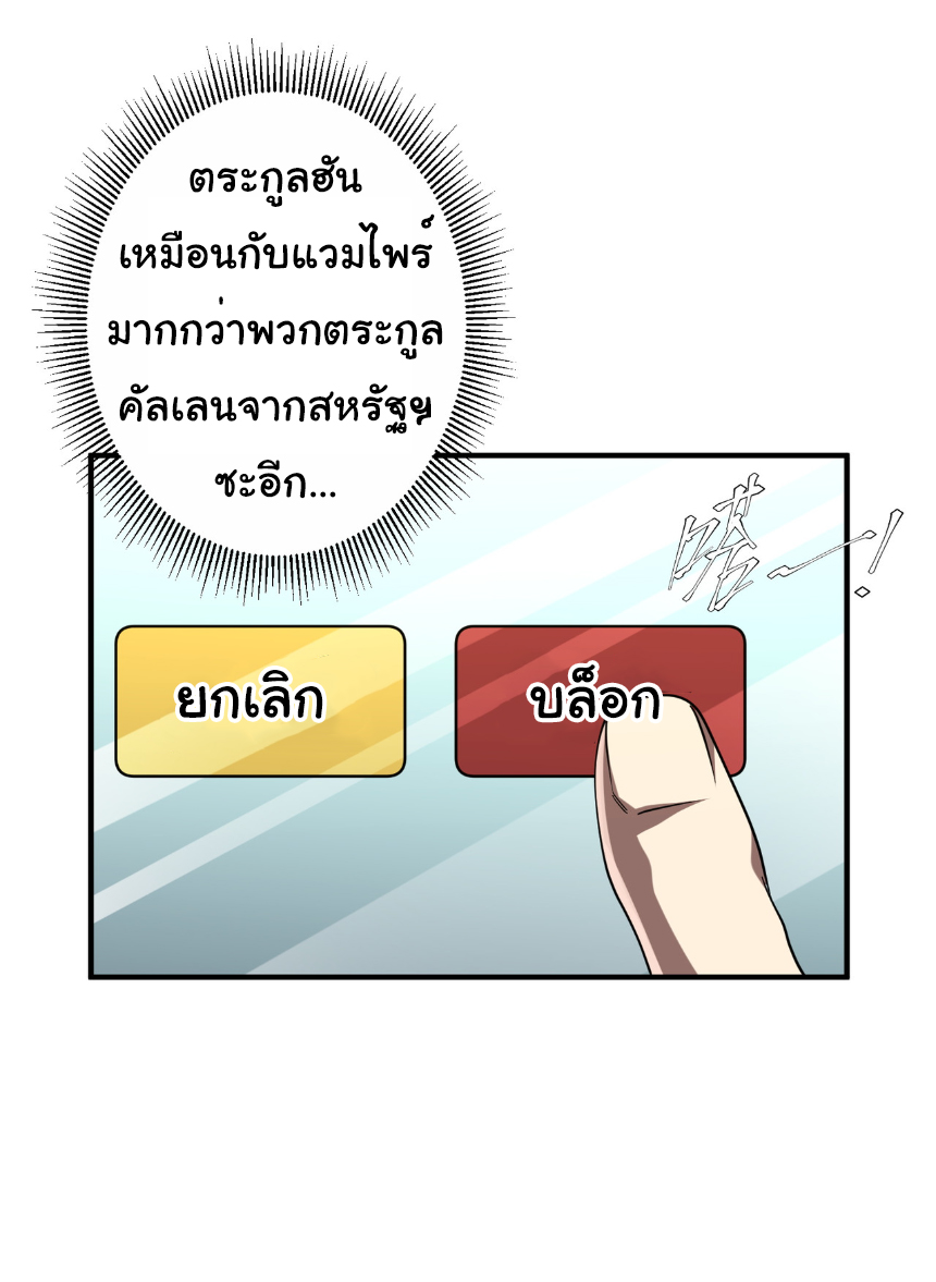 Start with trillions of coins ตอนที่ 232 หน้า 28