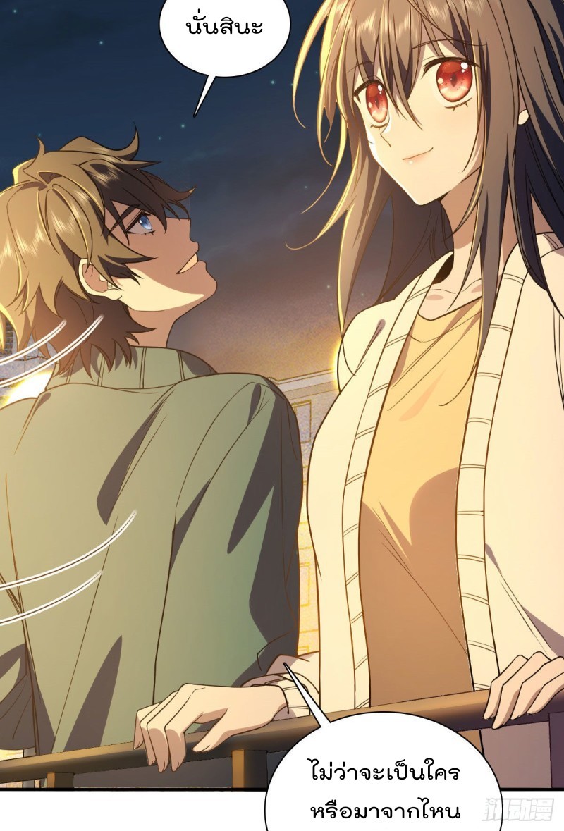 ภรรยาผมเป็นผู้ฝึกตนเมื่อพันปีก่อน ตอนที่ 18 หน้า 54