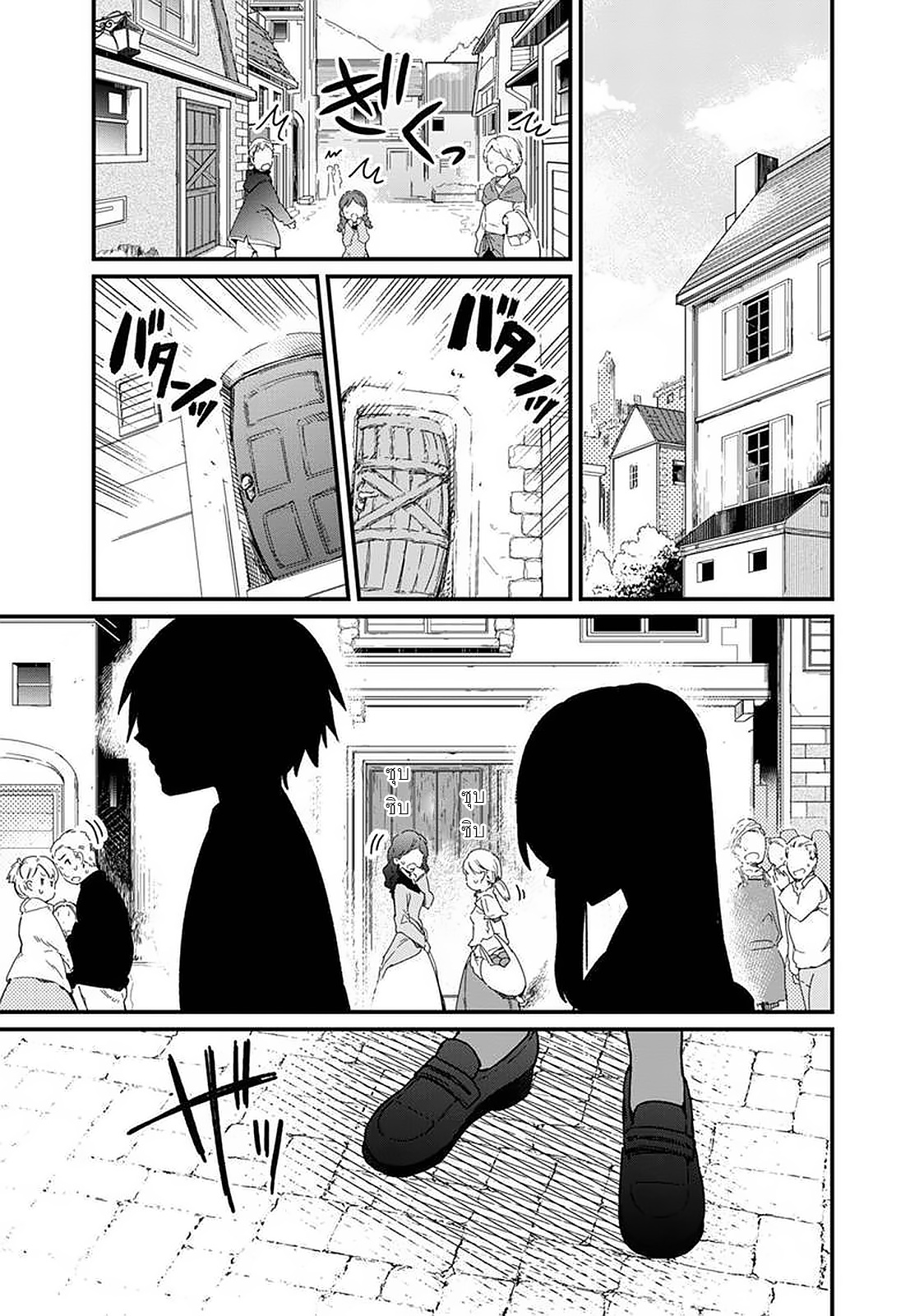 My Death Flags Show No Sign Of Ending ตอนที่ 11 หน้า 5