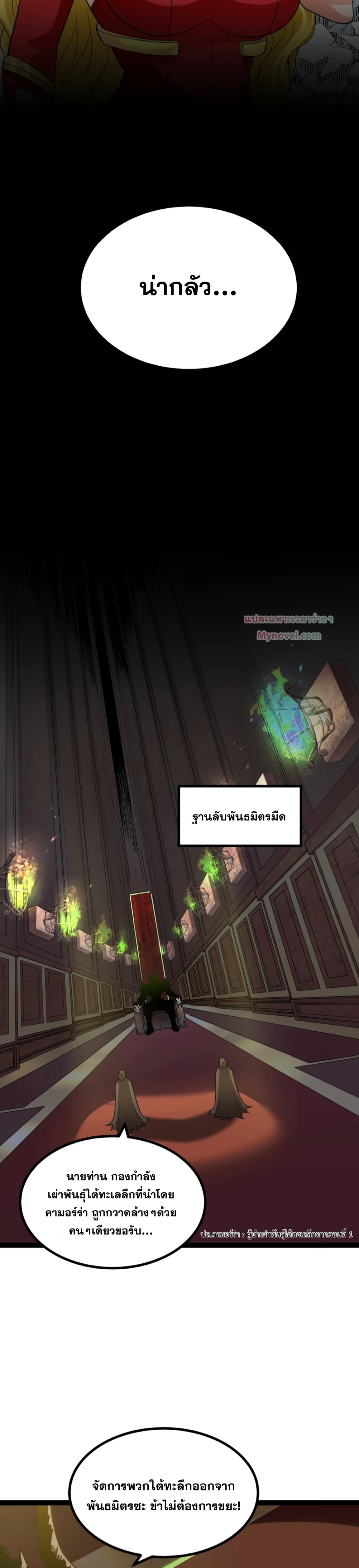 ข้านี่แหละผู้ที่แข็งแกร่งที่สุดในต่างโลก (ชนจีน) ตอนที่ 7 หน้า 13