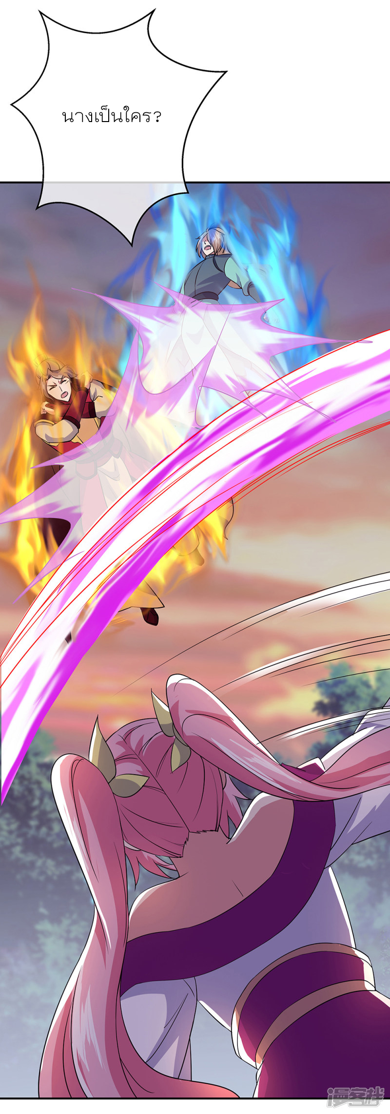 peerless battle spirit ตอนที่ 285 หน้า 7