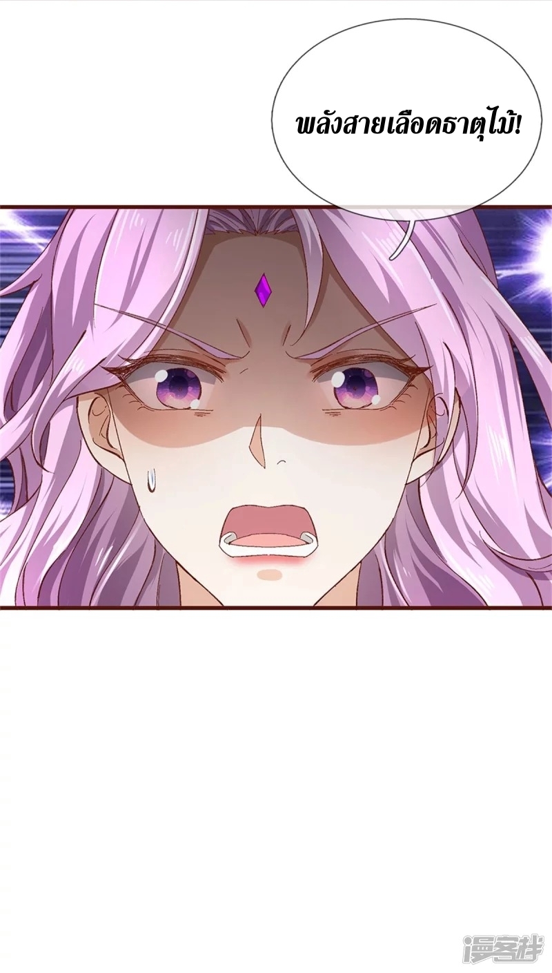 Sky Sword God ตอนที่ 61 หน้า 26