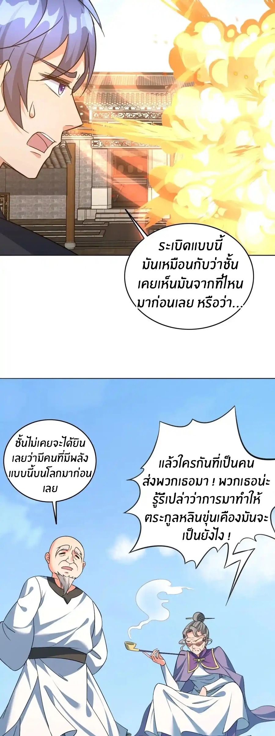 อกหักมาแล้ว 999 ครั้ง ตอนที่ 5 หน้า 17