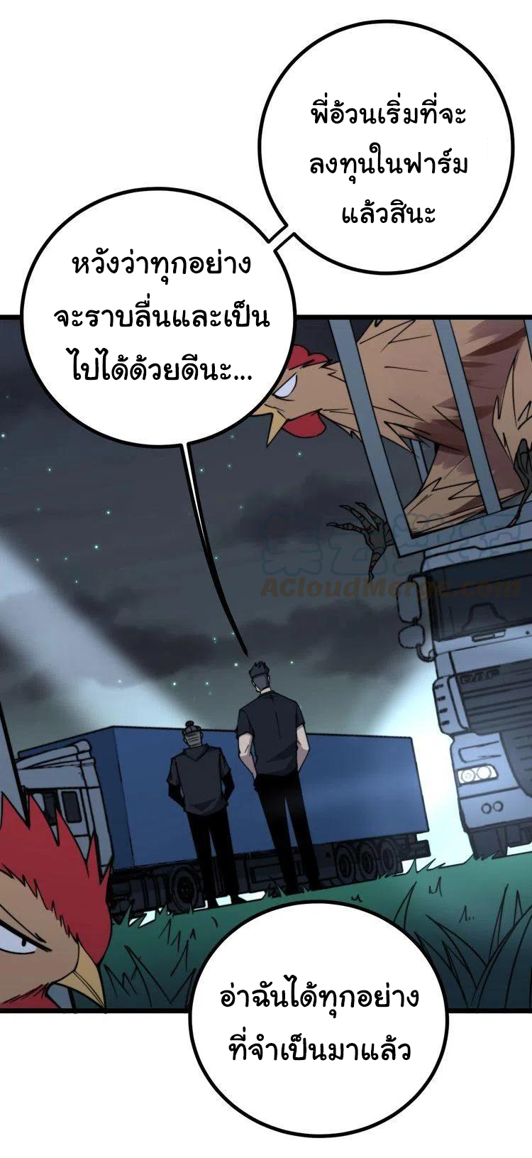 Bad Hand Witch Doctor สุดยอดพ่อมดหมอผี ตอนที่ 216 หน้า 32