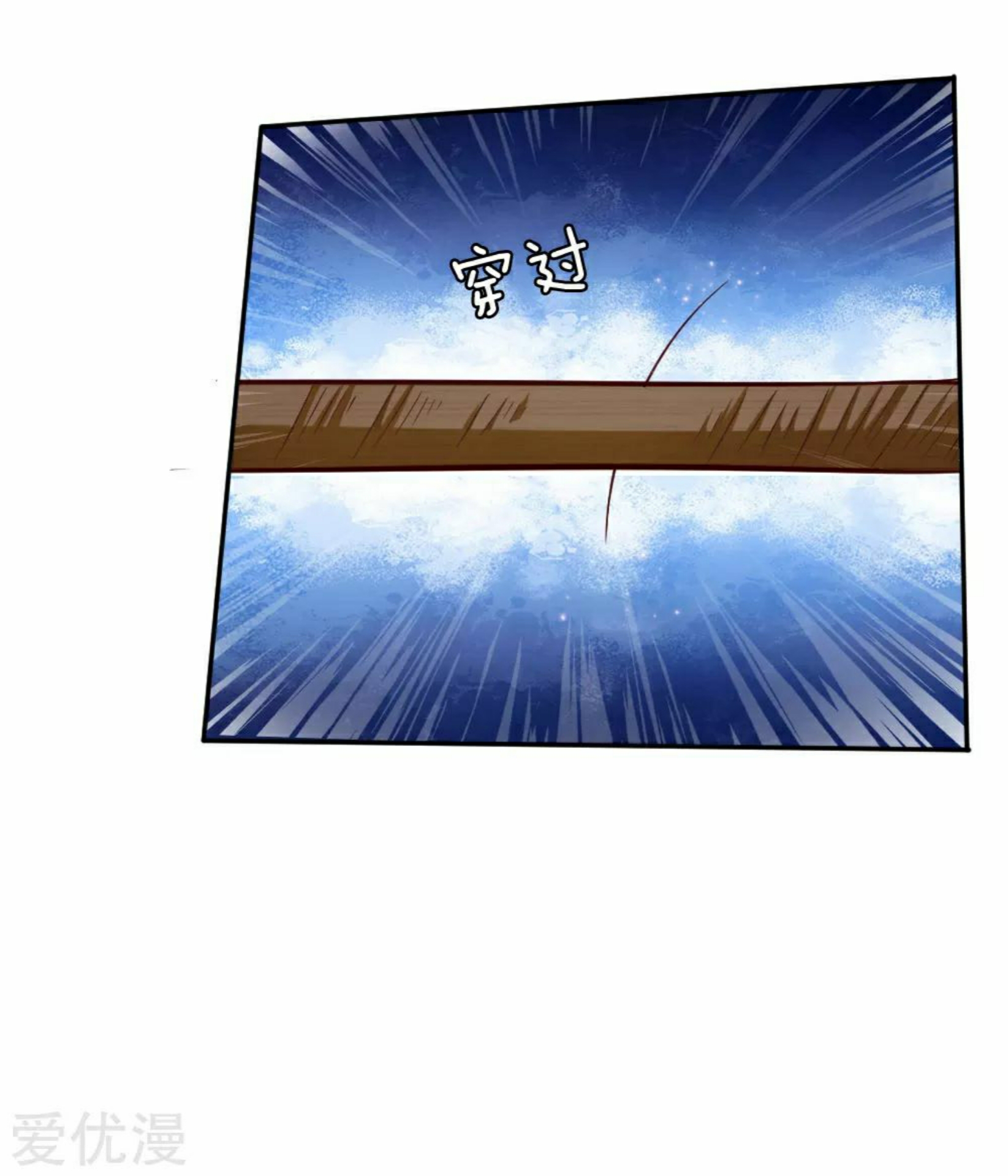 สุดยอดปรมาจารย์มีด ตอนที่ 42 หน้า 40