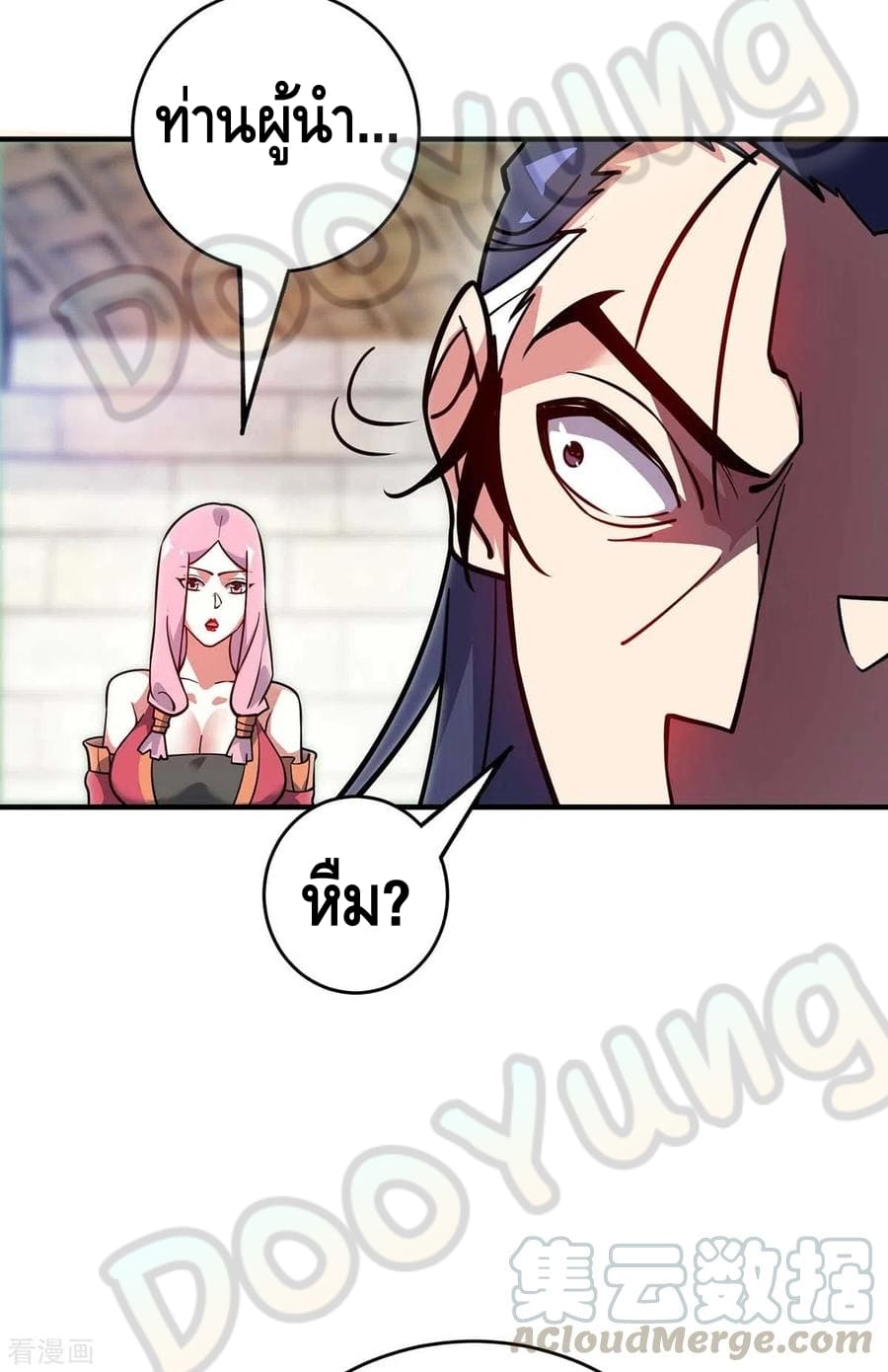 Eternal first son-in-law ตอนที่ 139 หน้า 26