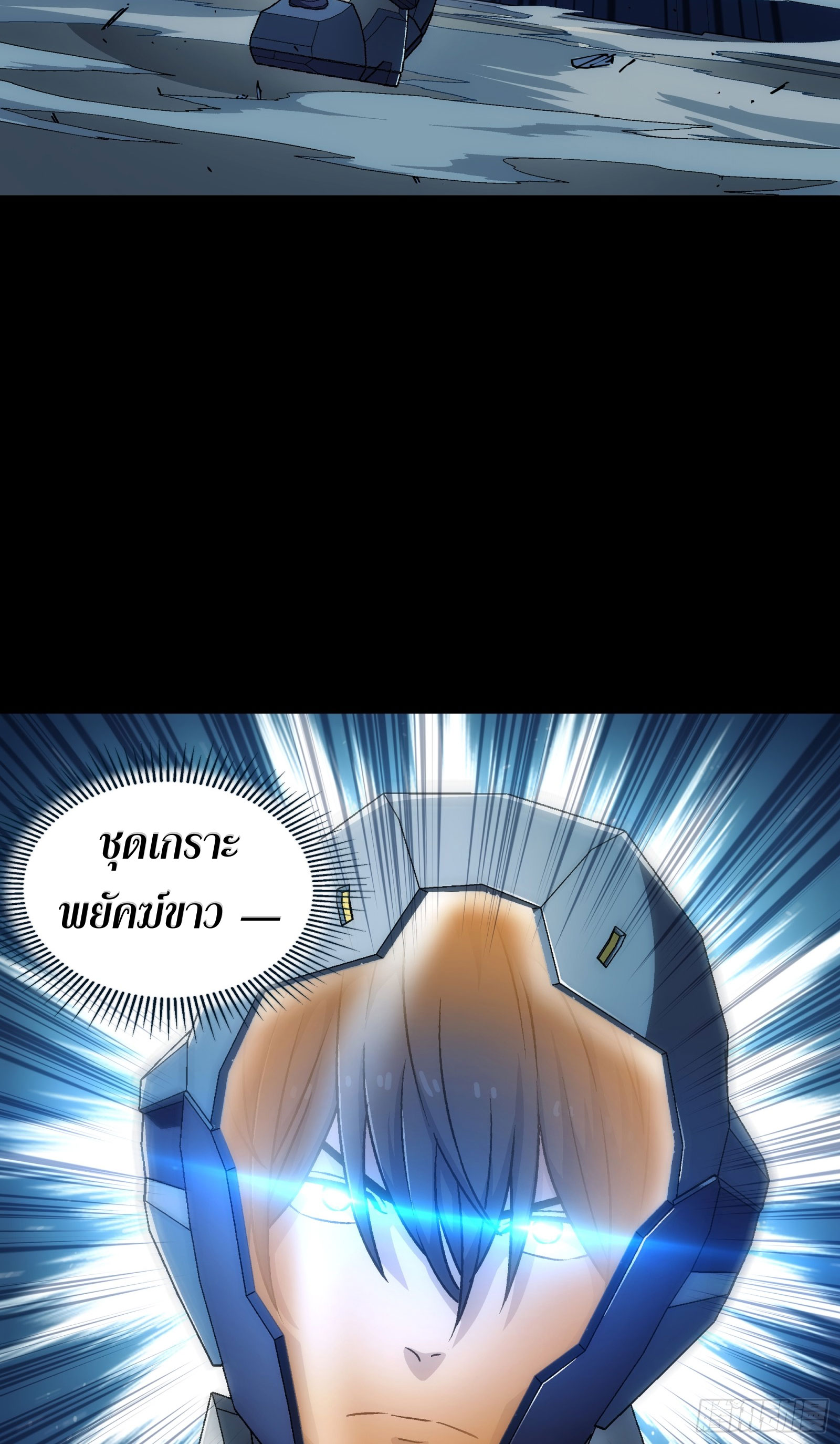 Steel Covenant ตอนที่ 15 หน้า 40