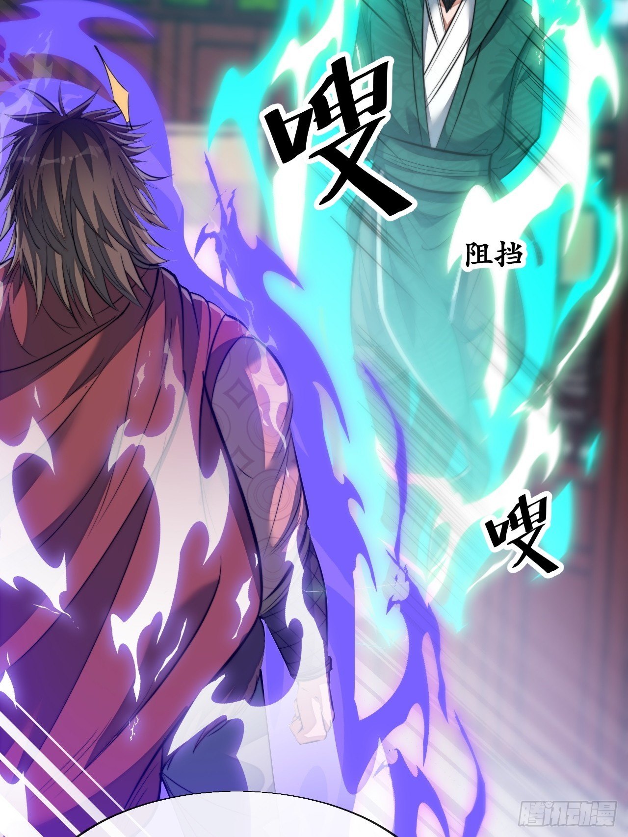 บุรุษที่มีโชค คงไม่ใช่ข้าแล้วแหละ ตอนที่ 52 หน้า 14