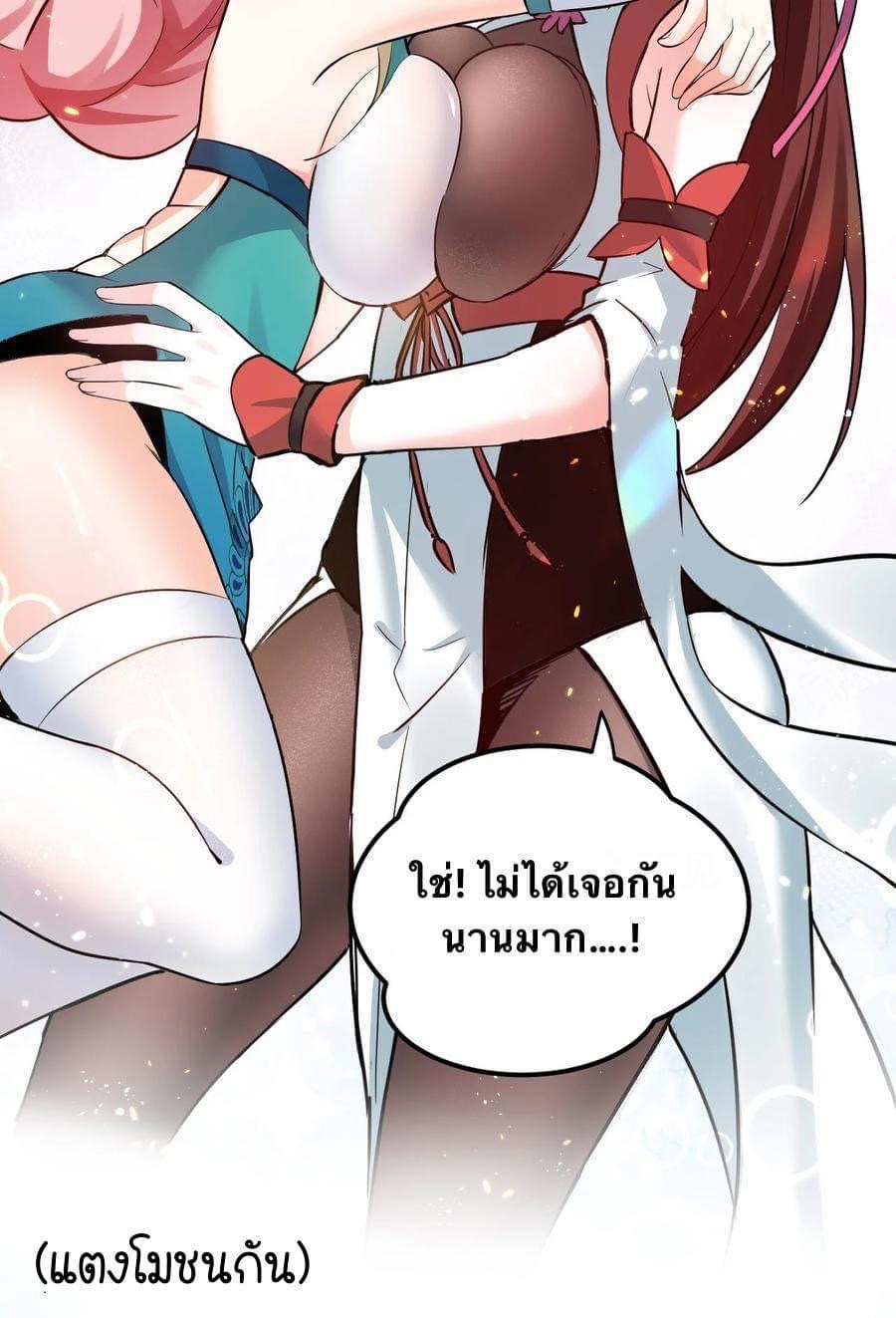 มหาบุรุษ ในตำนาน ตำนานที่หลับใหล (ศิษย์เบิ้มๆ) ตอนที่ 37 หน้า 13