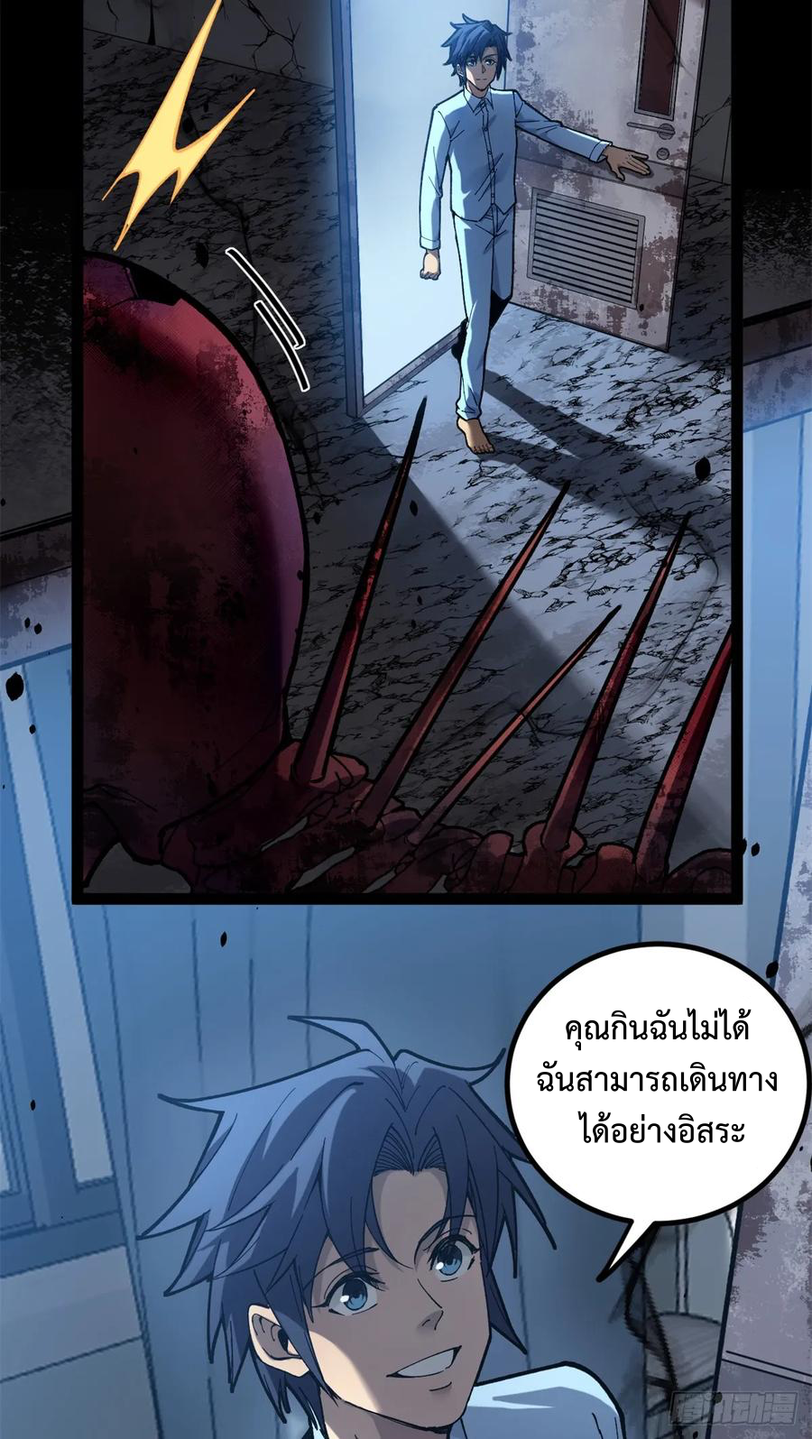 The Gatekeeper God ตอนที่ 2 หน้า 17