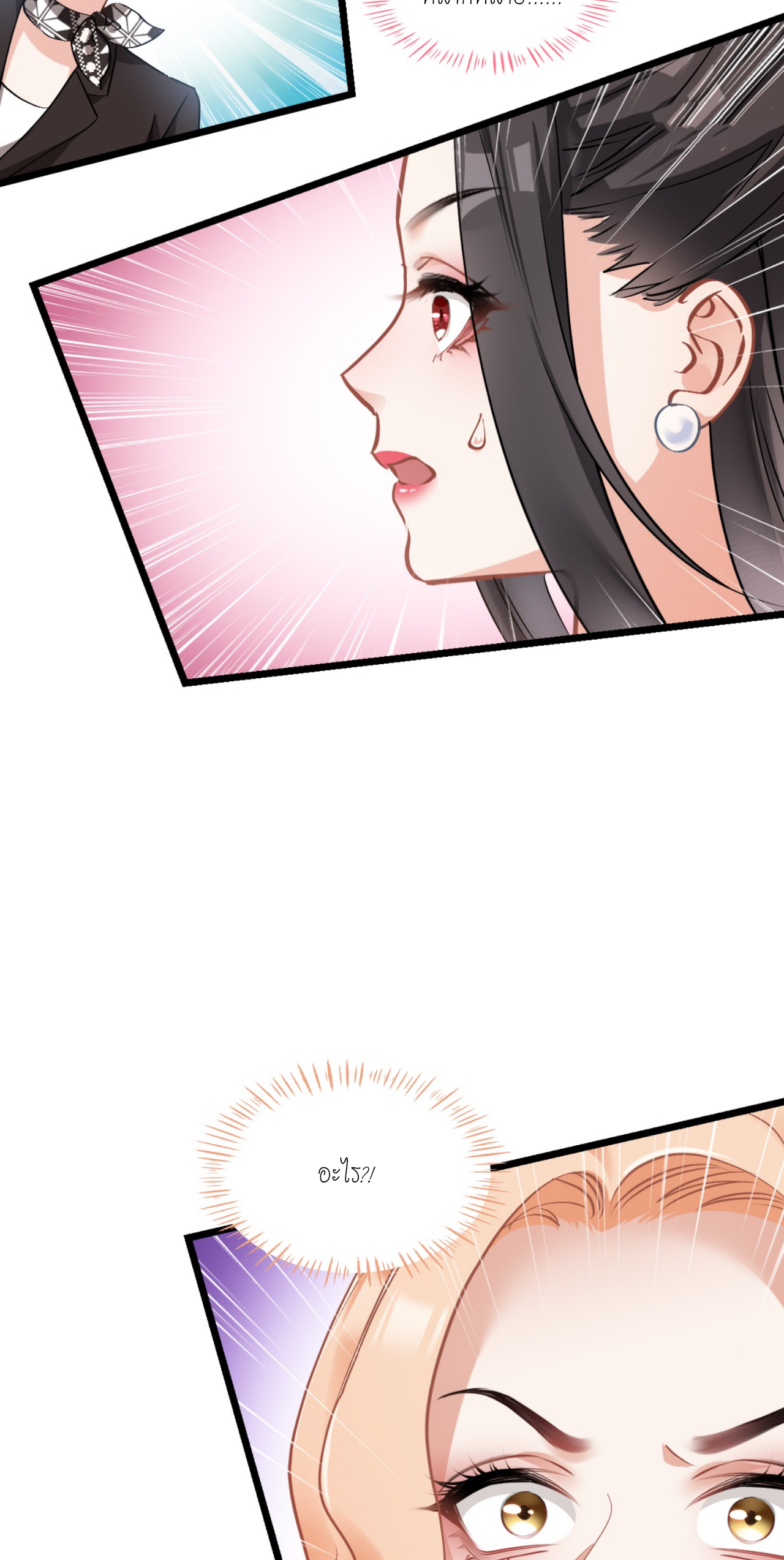 ผมไปเกาะสาวสวยกิน, แต่ตอนนี้ฉันเป็นคนร่ำรวยแล้ว~ ตอนที่ 1 หน้า 49