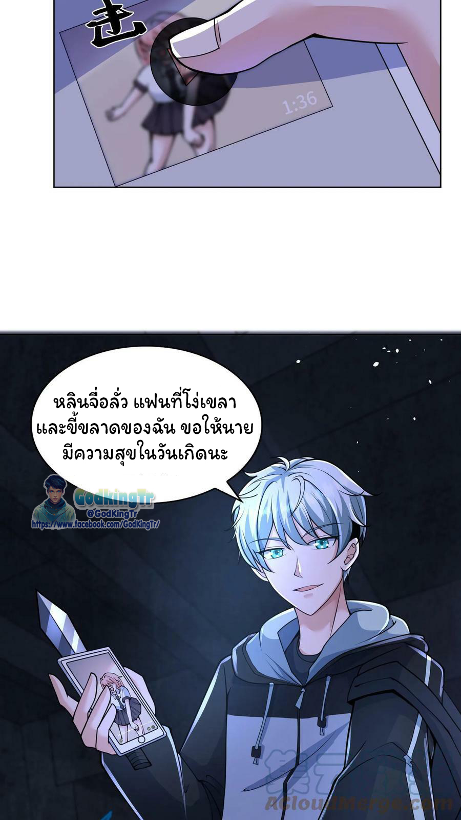 วันโลกาวินาศกับอัตราการดรอปของ 100%(Apocalypse 100% Drop Rate) ตอนที่ 3 หน้า 22