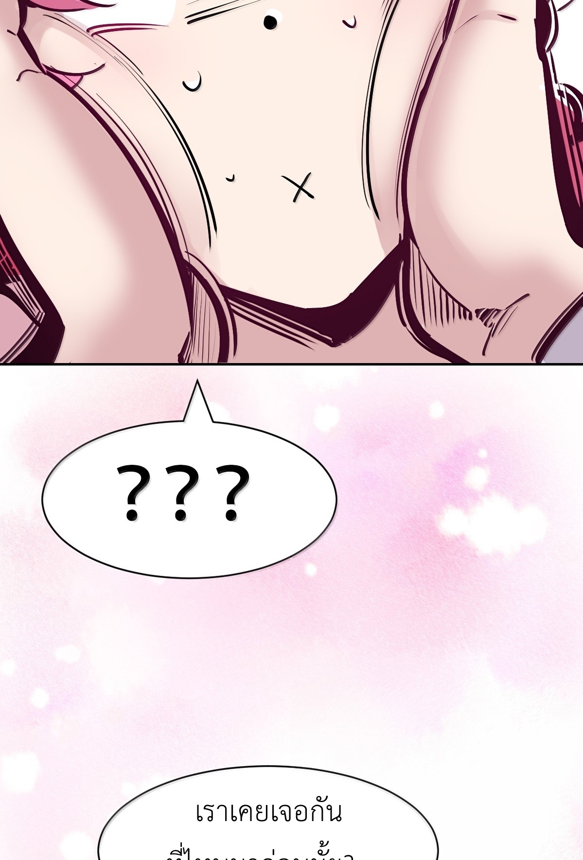 Demon x Angel can't get along! ตอนที่ 166 หน้า 93