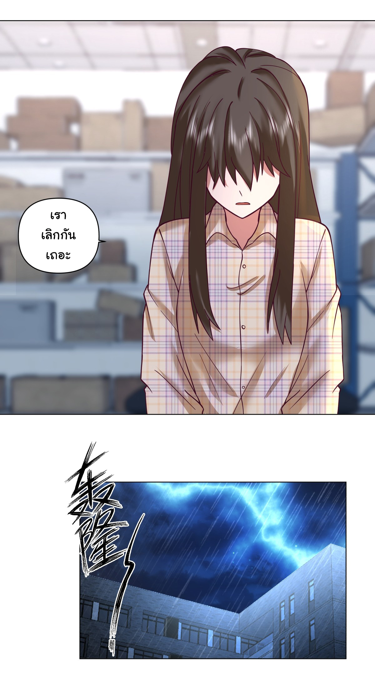 ผมไม่ได้อยากกลับมาเกิดใหม่เลยจริงๆ ตอนที่ 83 หน้า 16