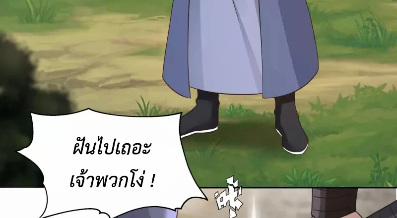 Chaos Alchemist (วิบัติการณ์เทพเซียนโอสถ) ตอนที่ 199 หน้า 40