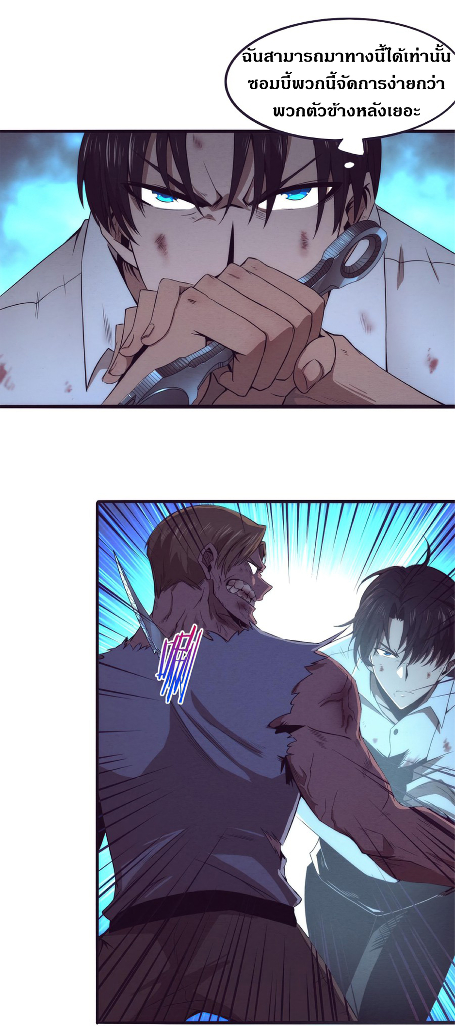 the frenzy of evolution การวิวัฒนาการที่บ้าคลั่ง ตอนที่ 6 หน้า 13