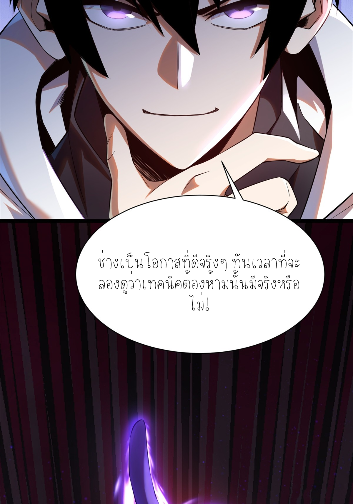 ไม่อยากเรียนทักษะ แห่งคำสาปเลย! ตอนที่ 1 หน้า 127