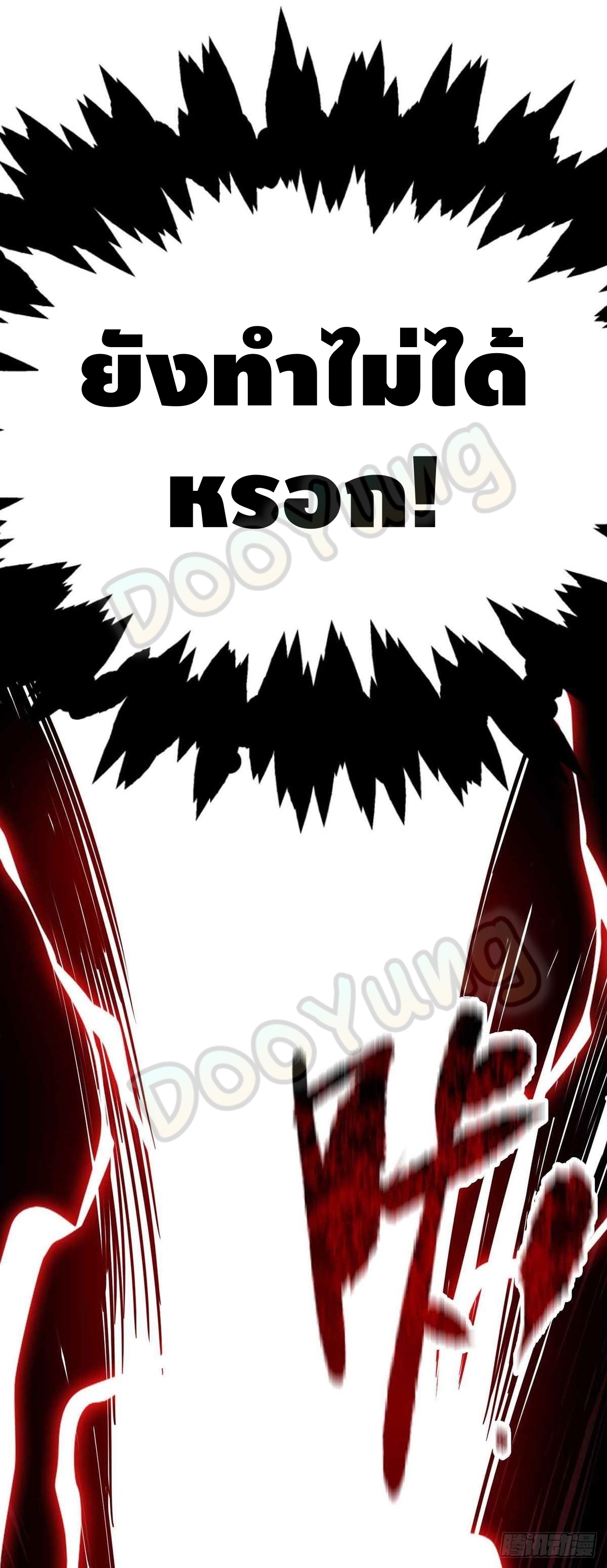 Eternal first son-in-law ตอนที่ 134 หน้า 33