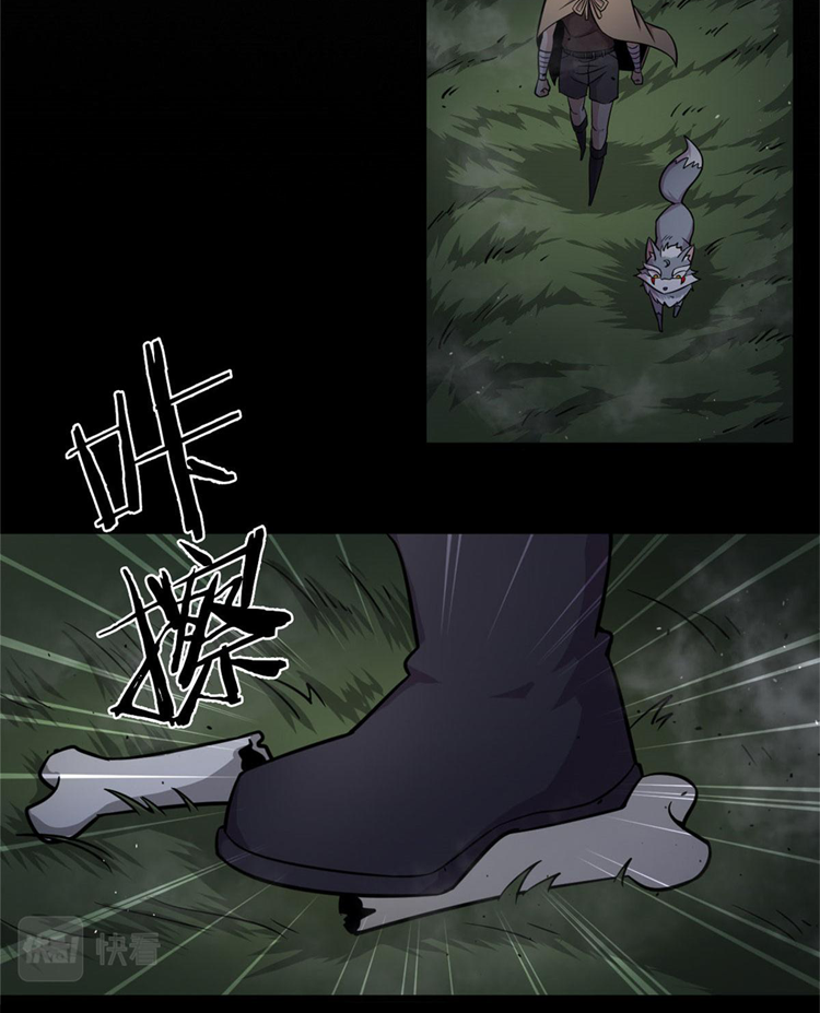 ยอดเซียนสัตว์วิญญาณ ตอนที่ 19 หน้า 14