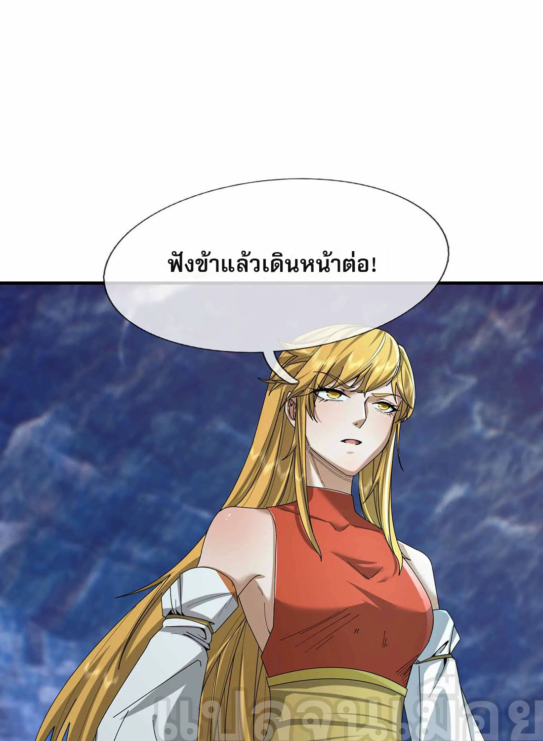 หลับข้ามยุคสมัย : กำเนิดฝ่าพิภพสวรรค์ ตอนที่ 14 หน้า 40