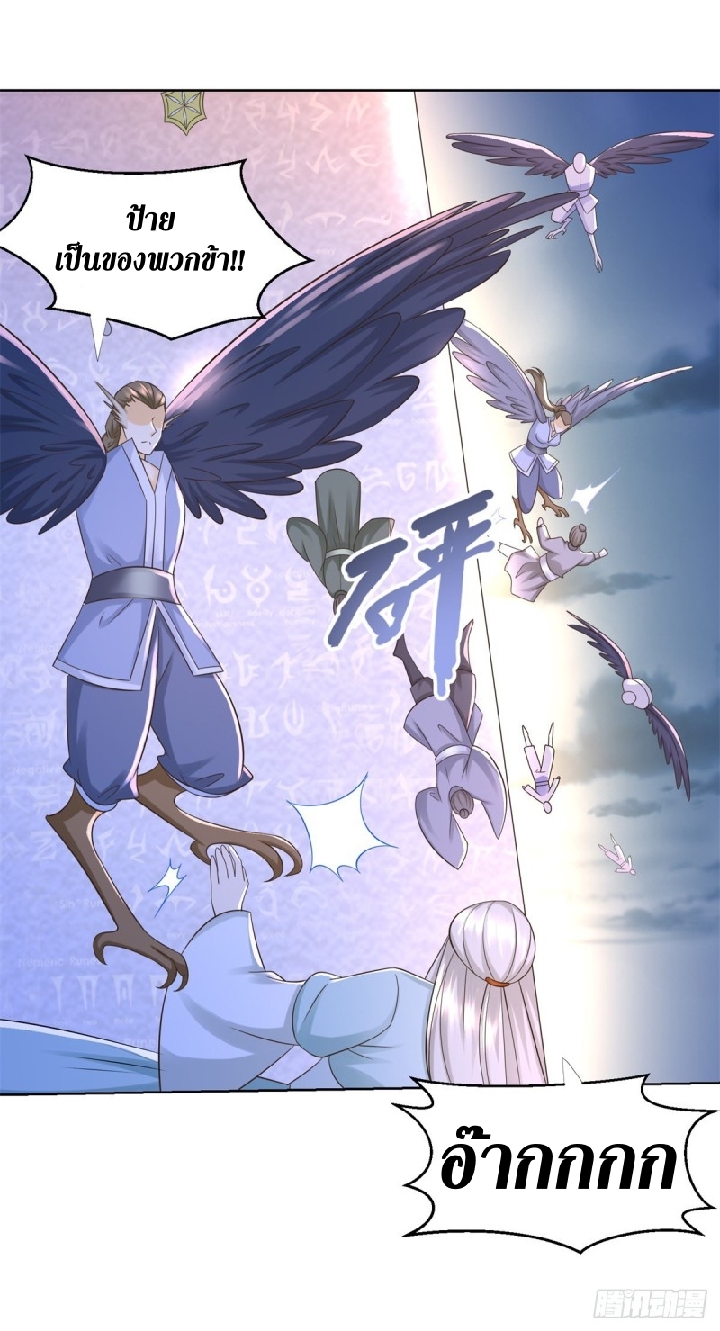 Zhi Zun Chong Sheng ตอนที่ 35 หน้า 14