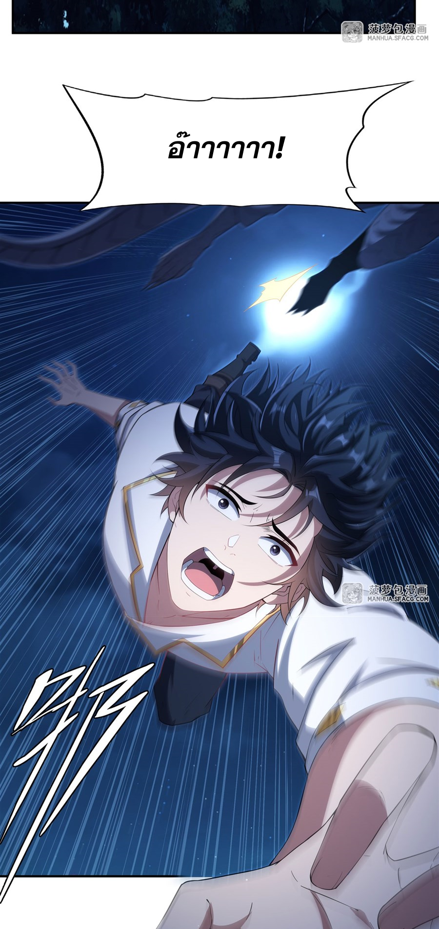 Shut Up, Evil Dragon! I don't want to raise a child with you anymore ตอนที่ 3 หน้า 29