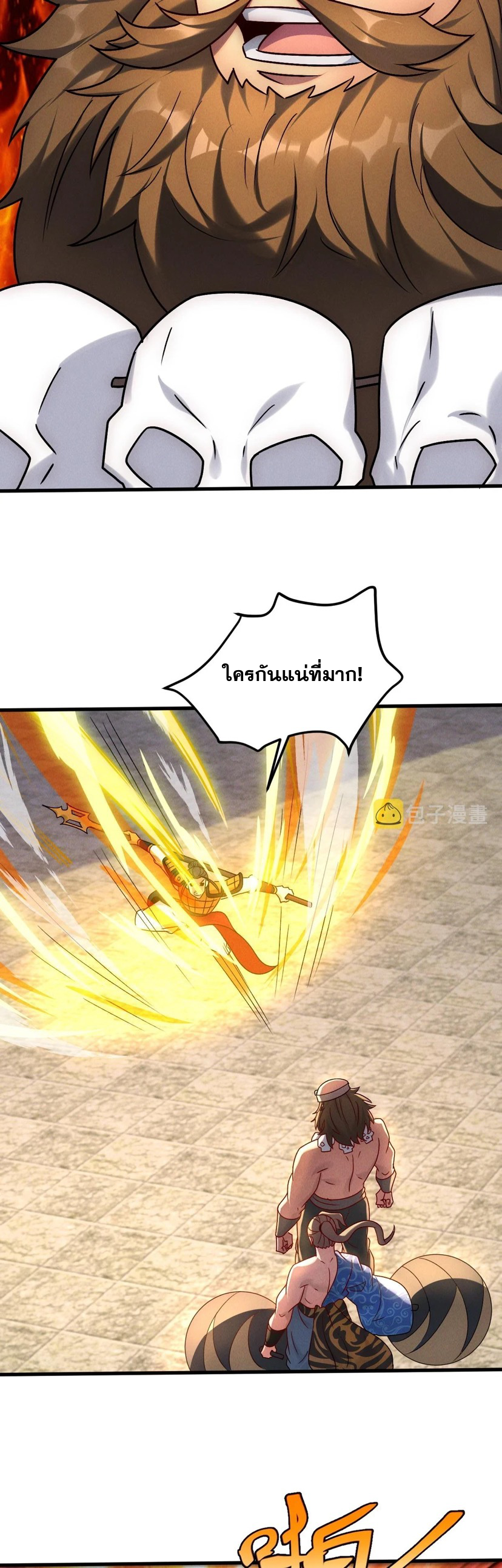 ข้ามีระบบที่สามารถอัญเชิญเทพและปีศาจได้ ตอนที่ 53 หน้า 15