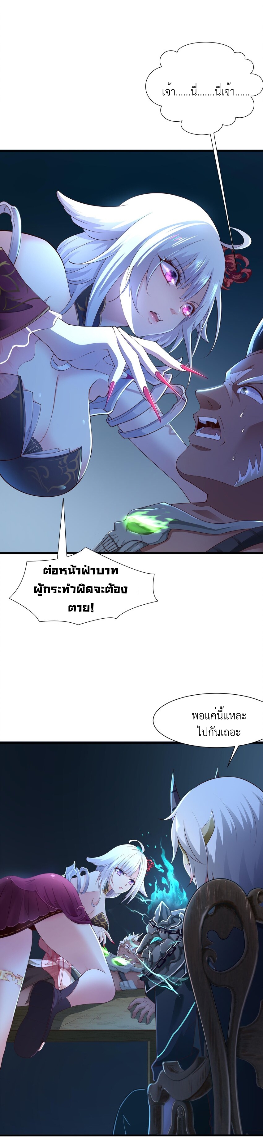 King of Hell ราชาแห่งยมโลก ตอนที่ 2 หน้า 20