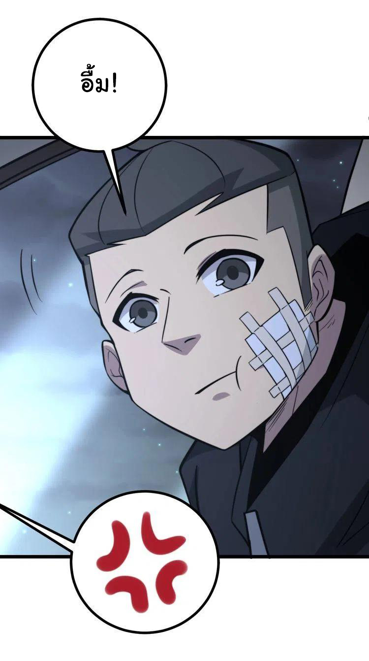 Bad Hand Witch Doctor สุดยอดพ่อมดหมอผี ตอนที่ 216 หน้า 5