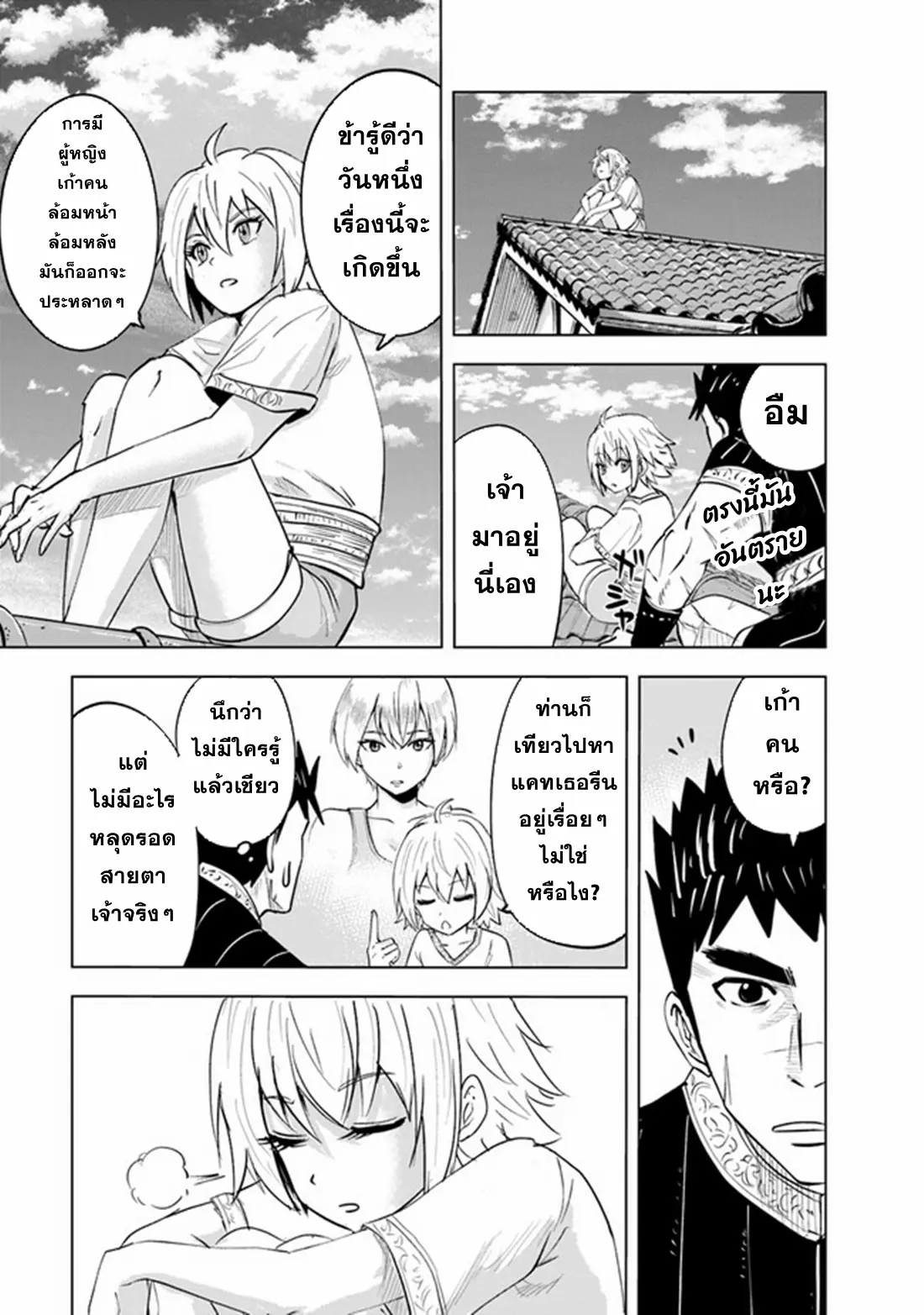 Road to the Kingdom Slave Swordsman the Rise of Heroes ตอนที่ 72 หน้า 25